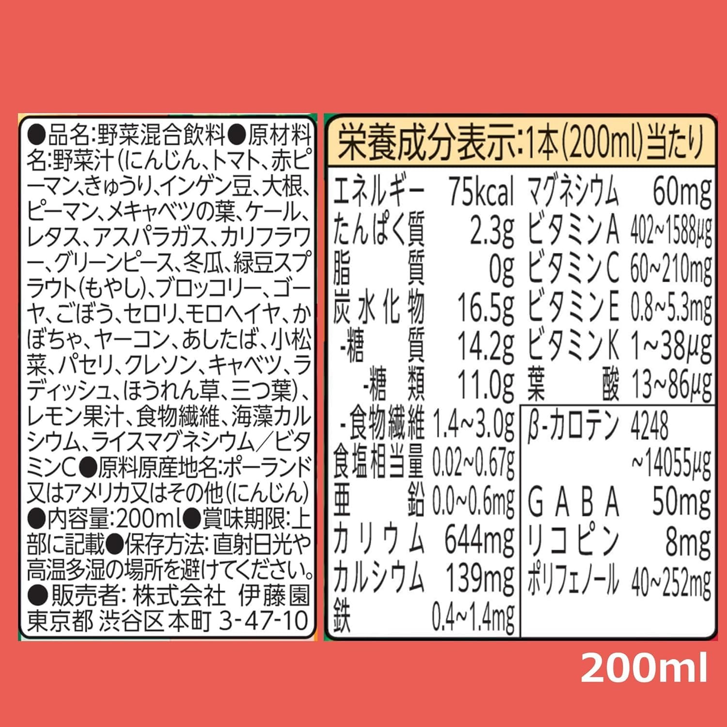 Amazon | 【Amazon.co.jp限定】 伊藤園 1日分の野菜 30日分 BOX [紙